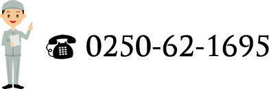 0250-62-1695